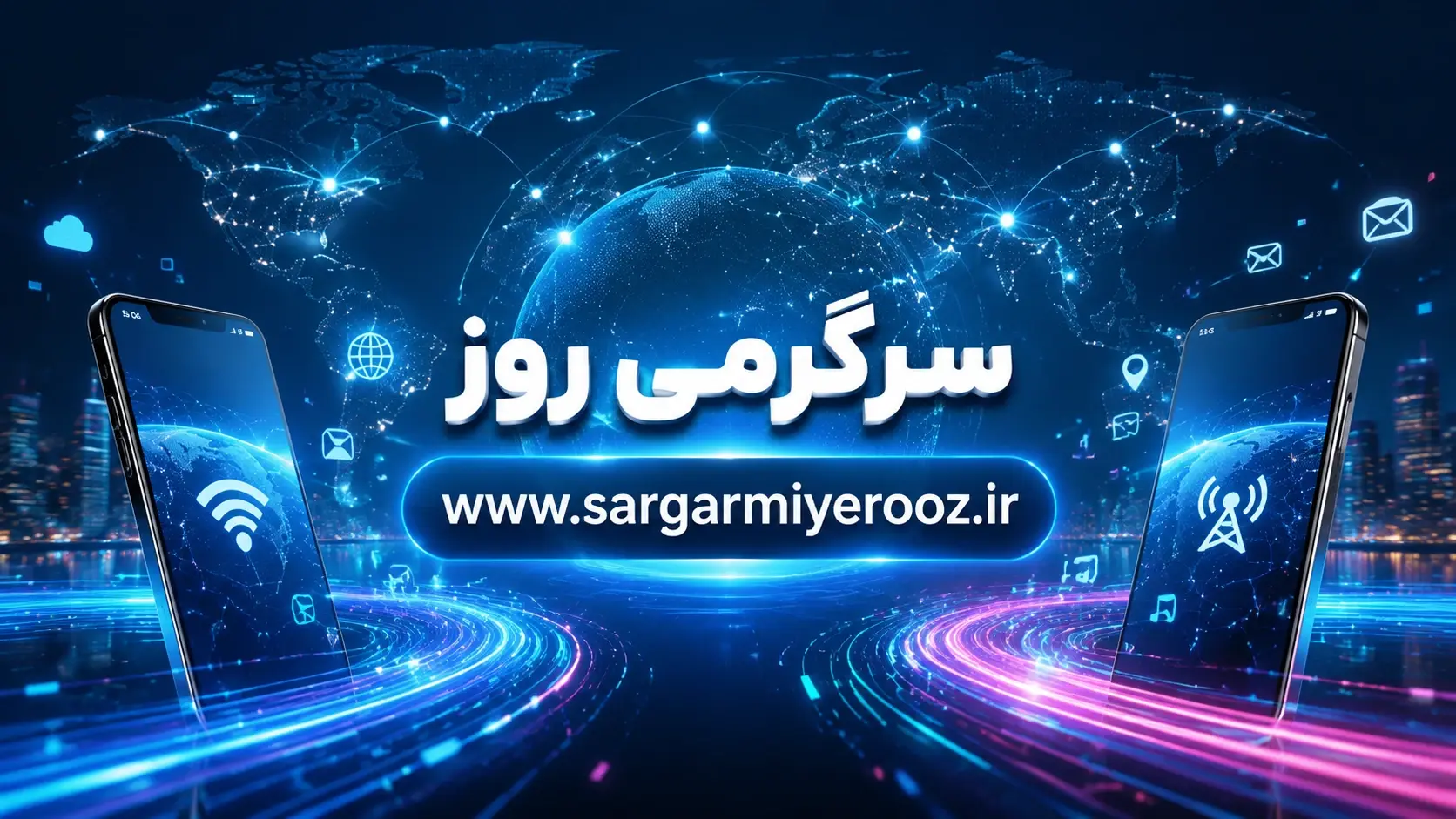 آخرین خبرها درباره زمان وصل شدن اینترنت بین‌الملل امروز ۲۰ اردیبهشت ۱۴۰۵/ اینترنت بالاخره کی وصل می‌شود؟