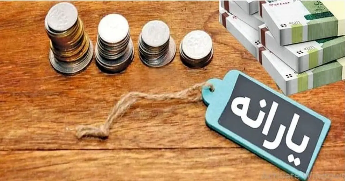 فراخوان فوری به سرپرستان خانوار؛ اگر یارانه نقدی می خواهید همین حالا اقدام کنید!