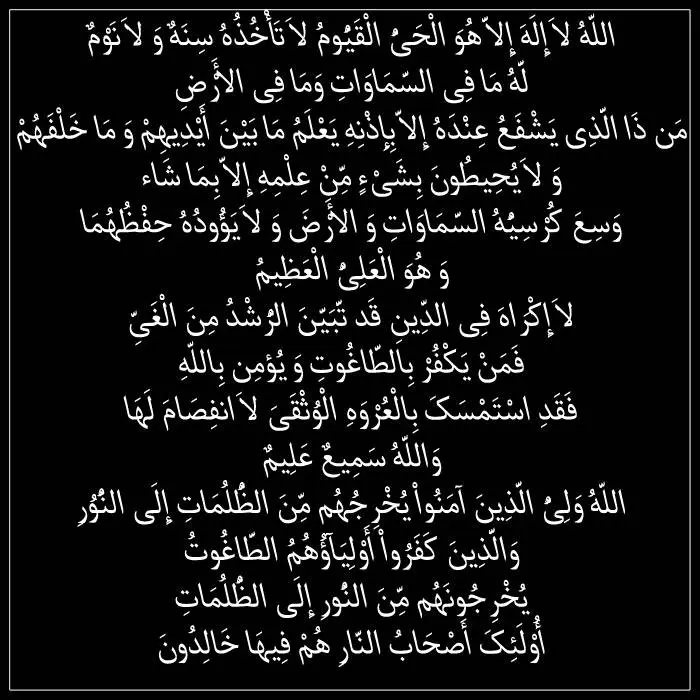 دعای مخصوص روز پنجشنبه برای جذب برکت و ثروت  | کارگشایی و بخت گشایی باخواندن آیت الکرسی به تعداد ابجد اسم