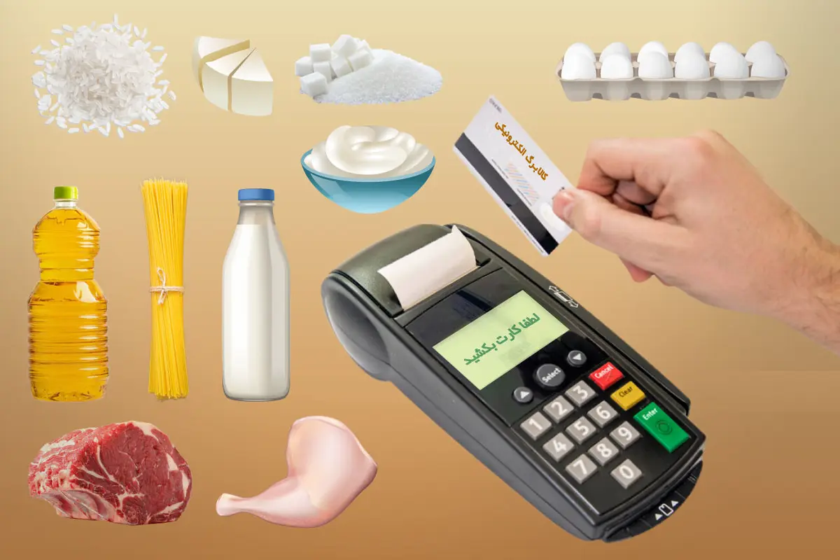 آغاز شارژ کالابرگ سرپرستان خانوار با رقم شگفت انگیز | کارت اعتباری این یارانه بگیران پرپول شد