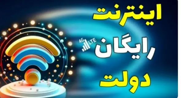 فرصت نهایی استفاده از  عیدی دولت به مناسبت عید غدیر | دریافت عیدی غدیر دولت با کد دستوری زیر برای همه مردم