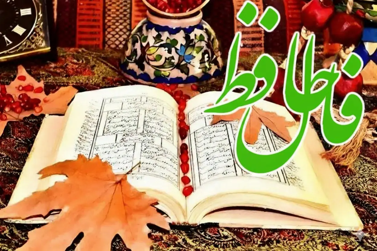 فال حافظ روزانه پنجشنبه ۲۲ آبان ؛  معجزه‌ای در راهه که قلبتو زیر و رو می‌کنه… فقط کمی آروم‌تر باش