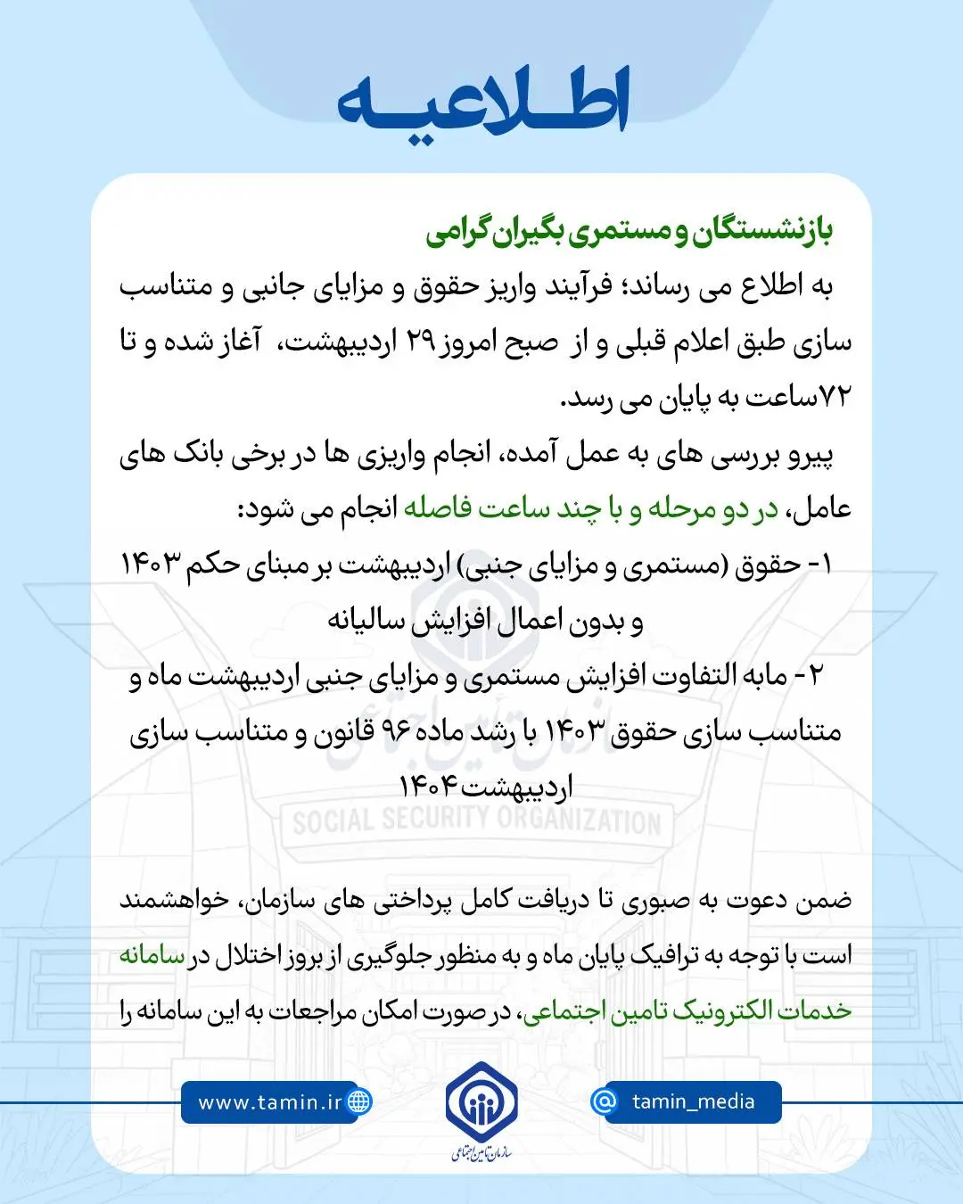 بازنشستگان