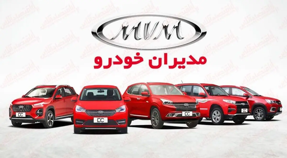 فروش اقساطی غول مدیران خودرو بدون سفته و چک | با شرایط استثنایی یک خودرو لوکس بخرید