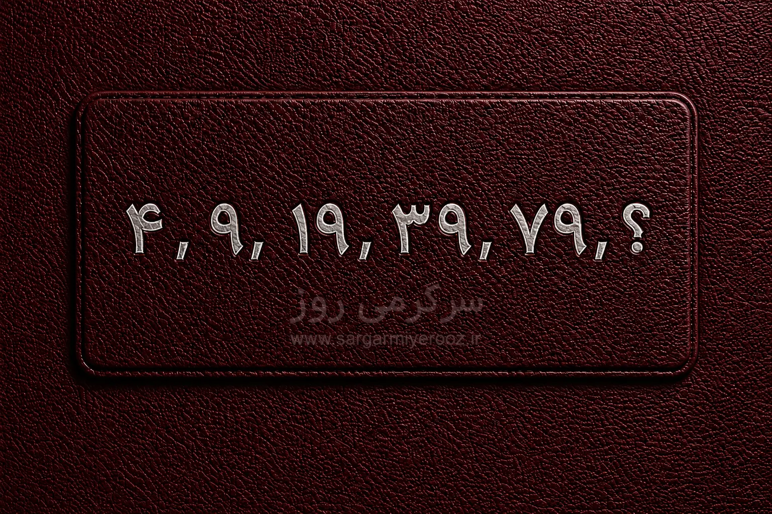بازی فکری | این دنباله عددی ساده به نظر می‌رسد؛ عدد بعدی را بدون حساب‌وکتاب طولانی پیدا می‌کنید؟