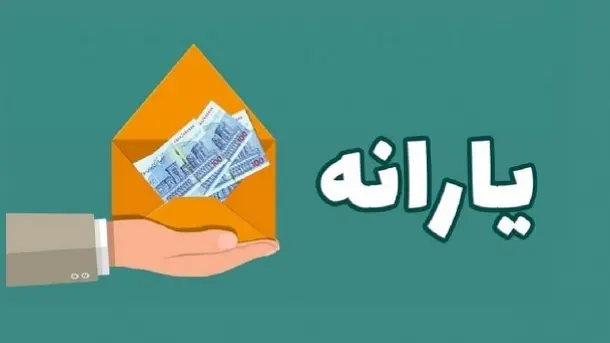 چگونه یارانه معیشتی 500 هزار تومانی را بگیریم؟ | دهک بندی جدید یارانه با ارقام جدید اعلام شد