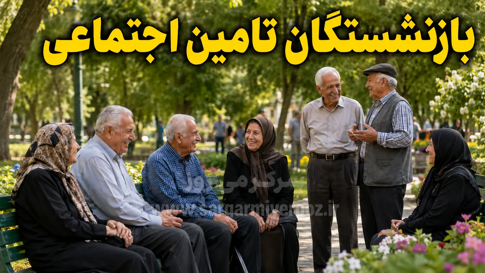 جنجال تغییر احتمالی فرمول محاسبه مستمری بازنشستگان/ حقوق بازنشستگان ۱۴۰۵ کاهش می‌یابد؟