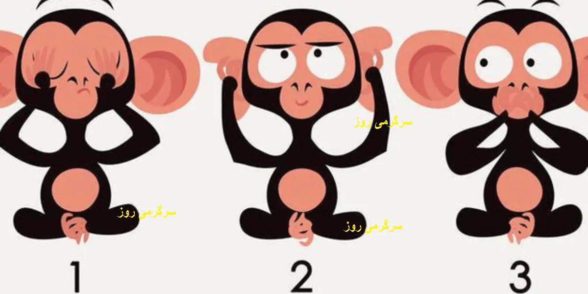 چه چیزی شما را جذاب میکند؟ | با انتخاب میمون معروف ویژگی مهم شخصیتی خود را کشف کنید