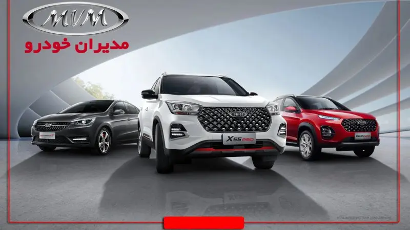 دور جدید فروش فوری خودرو از دم قسط | فروش فوری مدیران خودرو بدون قرعه کشی و تحویل فوری