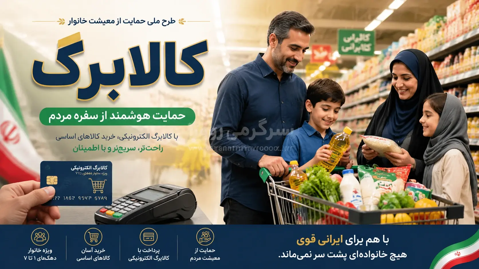 افزایش رقم کالابرگ به 2 برابر پرداختی فعلی