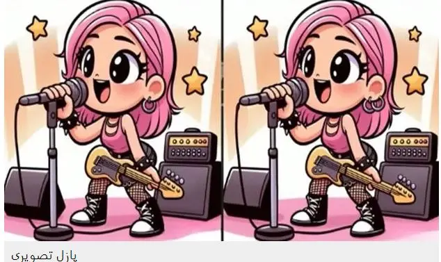 بازی فکری: فقط اونایی که ضریب هوشی بالایی دارند تو 8 ثانیه 3 تا تفاوت پیدا می کنند