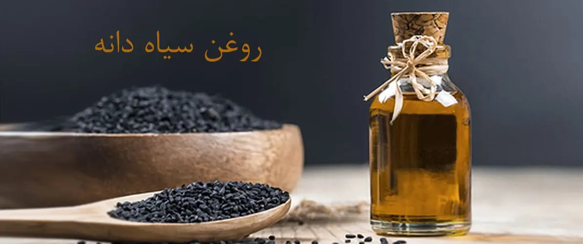  این دانه 320 بیماری را بدون آن که بدانید از بدن دور می ریزد | 100 سال بدون مریضی + درمان قند و فشار خون 