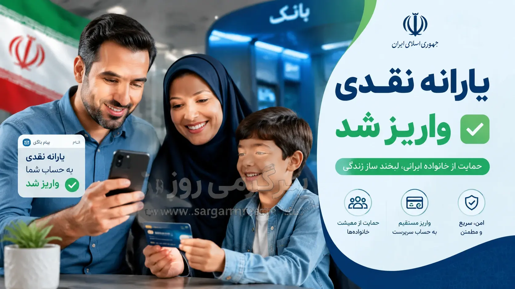 واریز یارانه نقدی اردیبهشت ماه دهک های باقی مانده