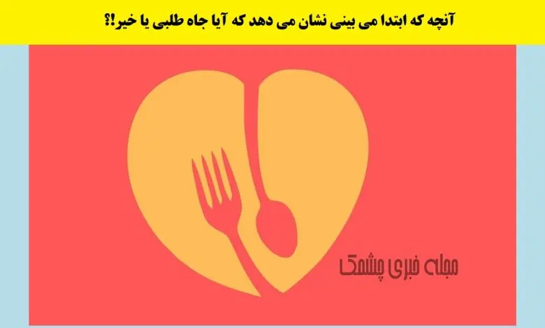 تست شخصیت شناسی | چقدر آدم جاه طلب و یا آدم اصیلی هستی؟ با این تست خودتو کشف کن