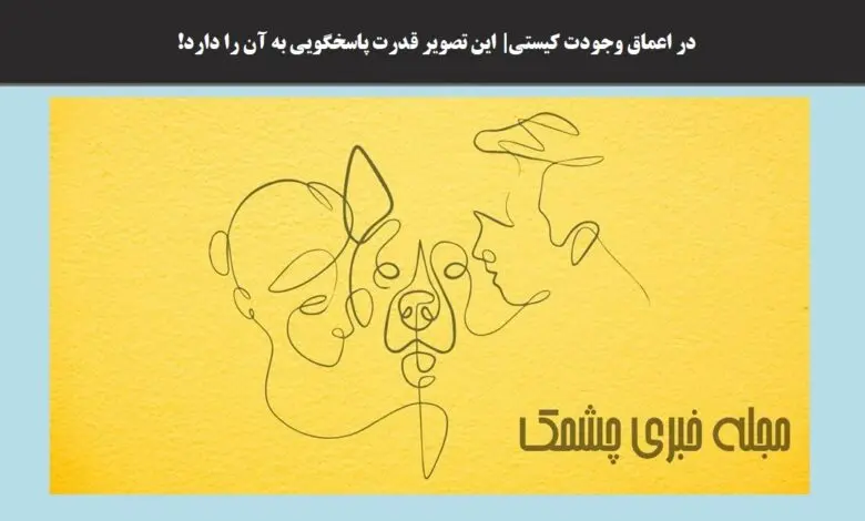 تست شخصیت شناسی | تو عمق وجودت روحت به چی نیاز داره؟ بگو اول چی دیدی؟