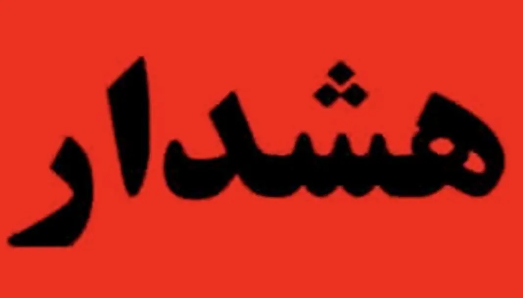 هشدار مهم پلیس فتا به همه مردم | تماس با  ۰۹۶۳۸۰ درصورت برداشت از حساب