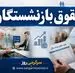 پرداخت مستمری‌های تامین اجتماعی زودتر از موعد | خبر خوش از افزایش ۶۰ درصدی حقوق بازنشستگان + زمان واریز