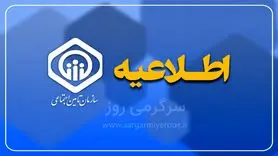 افزایش حقوق بازنشستگان تأمین اجتماعی از این ماه