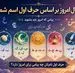 فال اسم امروز | فال روزانه حرف اول اسم پنجشنبه 7 خرداد ماه
