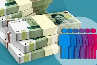 جزئیات تازه درباره معیار‌های حذف یارانه نقدی؛ خداحافظی این گروه از دریافت یارانه نقدی از این ماه