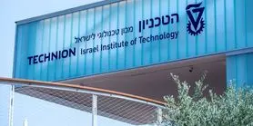 اطلاعات یک دانشگاه مرتبط با صنایع دفاعی اسرائیل هک شد