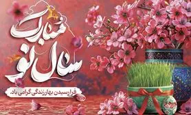 تبریک سال نو 1404 و شب قدر | پیام تبریک سال نو و شب قدر | متن تبریک عید نوروز ۱۴۰۴