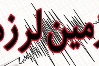 زلزله تهران امروز | تهران لرزید