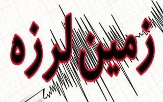 زلزله بندرعباس | زمین لرزه شدید بندرعباس