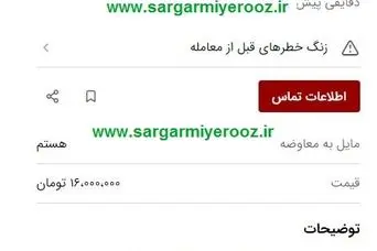 فروش امتیاز کالابرگ شروع شد + جزییات