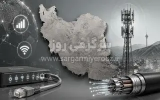 آخرین اخبار قطعی اینترنت بین الملل ایران امشب 1 خرداد / آیا اینترنت اصلا وصل می شود؟
