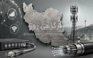 فوری/ اتصال تلگرام و اینترنت بدون فیلتر ؛ قطعی اینترنت تمام شد
