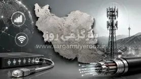 خبر جدید در خصوص اینترنت 30 اردیبهشت؛ تا این تاریخ حتما اینترنت وصل می شود