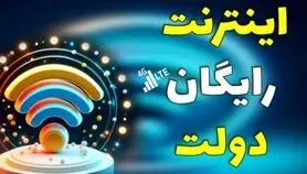 دریافت عیدی غدیر دولت با کد دستوری #۶۷۲*۱۰۰*  | فرصت نهایی دریافت عیدی غدیر برای همه مردم