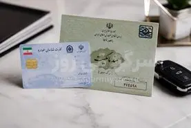 اگر هنوز کارت خودرو یا برگ سبز ندارید فورا بخوانید | مهلت ۱۵ روزه پلیس به مالکان خودرو + روش استعلام آنلاین