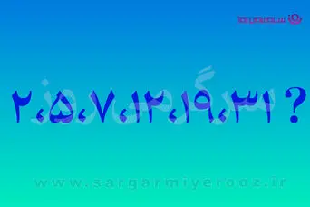 بازی فکری | اگه توی ریاضی ادعا داری، عدد بعدی را پیدا کن | این دنباله فقط ظاهر ترسناکی داره