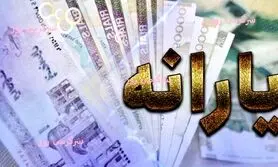 آغاز واریز یارانه کالابرگ نوبت جدید / افزایش 300 هزار تومانی رقم یارانه کالابرگ با دهک بندی جدید + استعلام