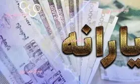 حکم افزایش رقم یارانه معیشتی صادر شد