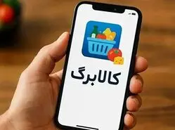 سامانه جدید استعلام موجودی کالابرگ بازنشستگان فعال شد ؛ بازنشستگان یارانه بگیر همین حالا موجودی بگیرند