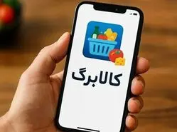 خبر خوش وزیر رفاه برای یارانه بگیران و فرهنگیان و بازنشستگان؛ آغاز برداشت کالابرگ یارانه ای ۱ میلیونی