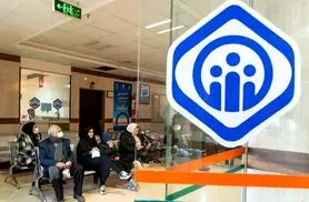 اطلاعیه مهم و سراسری بیمه تامین اجتماعی برای حقوق بگیران و بازنشستگان