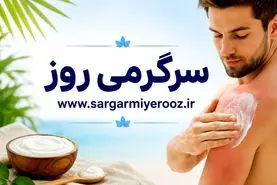 سریع‌ترین راه درمان خانگی برای آفتاب‌سوختگی با یک ماده ساده 