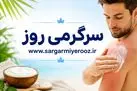 سریع‌ترین راه درمان خانگی برای آفتاب‌سوختگی با یک ماده ساده 