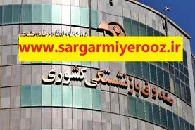 فوری/ خبر خوش مدیر عامل صندوق بازنشستگی برای بازنشستگان | افزایش سقف وام ضروری بازنشستگان کشوری در سال آینده 