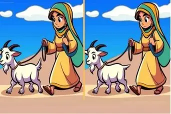 بازی فکری : می‌تونی ۳ تفاوت بین دختر و بز قندی رو  تو ۳۰ثانیه پیدا کنی؟