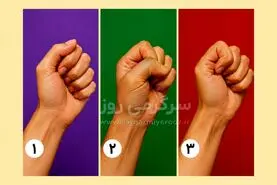 تست شخصیت شناسی | دستت را مشت کن و ببین شخصیت واقعی‌ات به کدام گروه نزدیک‌تر است