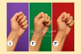تست شخصیت شناسی | دستت را مشت کن و ببین شخصیت واقعی‌ات به کدام گروه نزدیک‌تر است