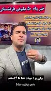 آغاز ثبت نام وام ۵۰ میلیون تومانی بازنشستگان تامین اجتماعی در اسفند
