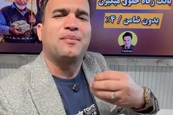 آغاز ثبت نام وام ۵۰ میلیون تومانی بازنشستگان تامین اجتماعی در اسفند