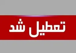 خبر فوری/ گرمای هوا کشور را تعطیل کرد | چهارشنبه و پنجشنبه تعطیل شد