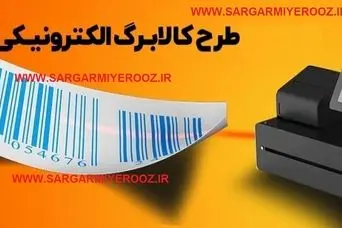 امروز؛ آغاز واریز ۲ میلیون تومانی برای سرپرستان خانوار | شارژ کارت اعتباری یارانه این دهک ها